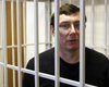 Луценко отреагировал на появившиеся слухи о его скором помиловании