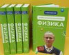 Физика для всех: Издан учебник знаменитого преподавателя Ришельевского лицея Павла Виктора