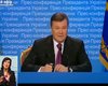 Янукович завершил итоговую пресс-конференцию
