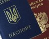 Супруги из Питера сожгли паспорта РФ во Львове