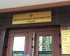 В Шевченковском райсуде Киева распылили неизвестное вещество