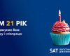 Дороги перемоги. Благодійна логістика компанії SAT