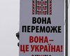 В Донецке за ночь исчезла реклама Тимошенко