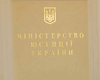 В Минюсте рассказали, когда банки и нотариусы смогут возобновить свою работу
