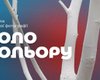 Выставка современной фотографии "Коло кольору" на ВДНХ: от коллажей до рентгеновских снимков