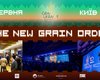 Темы и спикеры крупнейшей отраслевой конференции Grain Ukraine 2026: приоткрываем завесу как меняется глобальная аграрная реальность?