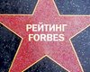 200 самых влиятельных женщин 2008 года по версии Forbes контролируют $26 триллионов