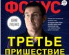 Луценко и его команда. Экс-министр рассказал о своей организации ее финансировании и встрече с Ющенко
