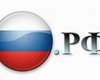Россия хочет зарегистрировать домен .РФ
