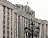 Выборы в Госдуму в России завершились