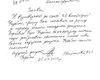 Покинувший Батьківщину нардеп просит досрочно лишить его депутатских полномочий