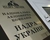У НАК Надра Украины появится 4 дочерние компании