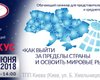 Как малому и среднему бизнесу в Украине выйти за пределы страны