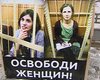 Эксперты не нашли в действиях Pussy Riot уголовного преступления
