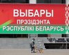 В Беларуси проходят президентские выборы: в Минске военная техника, перебои с интернетом