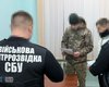 СБУ задержала бойца ПВО, который был информатором спецслужб РФ: какие объекты сдал агент