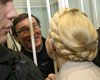 ГПС: Тимошенко отказалась от участия в суде и назначила свидание однопартийцам