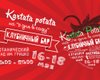 Афиша выходных 17-18 мая: Как провести уикенд в Киеве