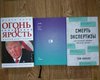 Раби емоцій. Три важливі книги про Трампа, постправду і вбивцю наукових знань