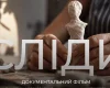 Режиссер Алиса Коваленко получит от Рината Ахметова стипендию в размере 200 тысяч долларов на оскаровскую кампанию фильма "Следы"