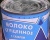 В сгущенке некоторых украинских производителей обнаружили диоксид титана