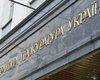 Украинским прокурорам повысили зарплату