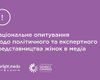 Український Жіночий Конгрес та Starlight Media анонсують національне опитування щодо політичного та експертного представництва жінок в медіа