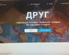 МИД создал "Друга" для помощи украинским путешественникам