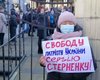 Стерненко зовет своих сторонников на акцию протеста