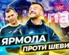 Ярмоленко поиздевался над Шевченко во время игры в теннисбол (видео)