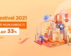 АЛЛО приглашает на Mi Fan Festival 2021. Парад безумно выгодных предложений, чтобы поблагодарить Mi-фанов за поддержку