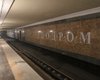 В Киеве открыли станцию метро Ипподром