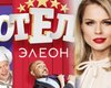 Госкино запретило российский сериал с участием Фреймут