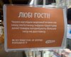 В магазинах "Сильпо" предупредили о проблемах с поставками продуктов (фото)