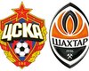 Шахтер проиграл московскому ЦСКА (видео)