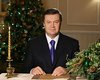 Янукович поздравил украинский народ с Рождеством Христовым