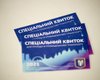 У Кличка розповіли, коли вирішиться проблема з дефіцитом спецперепусток