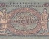 В Украине появится купюра в 100 грн с "дизайном столетней давности"