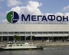 Размещение акций Мегафона: Крупнейшие акционеры получат $1,7 миллиарда