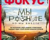 Фокус №13 (474)