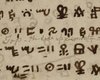 Еволюція писемності на Землі. Вивчено стародавню мову Африки, створену безграмотними авторами