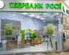 Сбербанк снял ограничения на снятие наличных и переводы средств