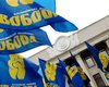 "Свобода" не будет поддерживать Зеленского