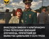 Находится в критическом состоянии: в РФ тяжело ранен виновник обстрела Грозы под Харьковом