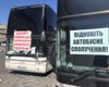 "Экономика без транспорта не работает": в центре Киева автоперевозчики вышли на массовый митинг
