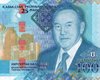 Действующего президента Казахстана увековечат на банкноте