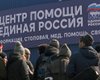 Оккупанты в помещении ТЦ Metro открыли штаб партии "Единая Россия", — горсовет Мариуполя
