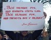 Пора взрослеть. Кто способен изменить Украину к лучшему