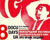 В Киеве стартует кинофестиваль Docudays UA