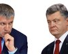 Заклятые друзья. Как конфликт Порошенко и Авакова сорвал создание единой партии власти